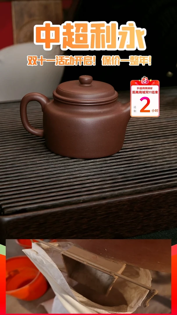 茶壶紫砂剑流德钟-紫泥-390cc