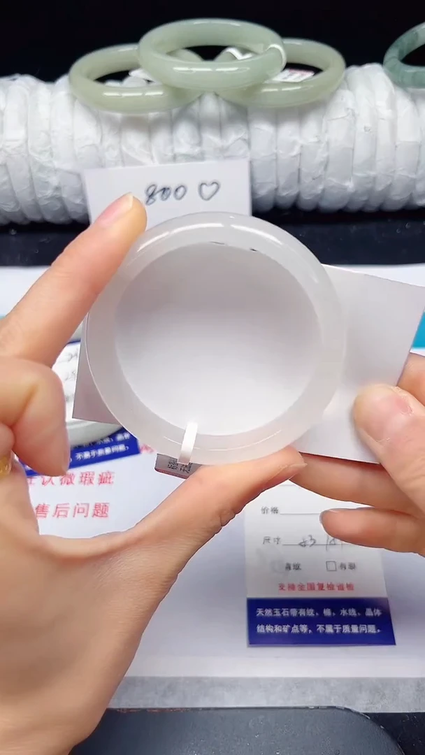 未镶嵌手镯石英质玉27-53/54