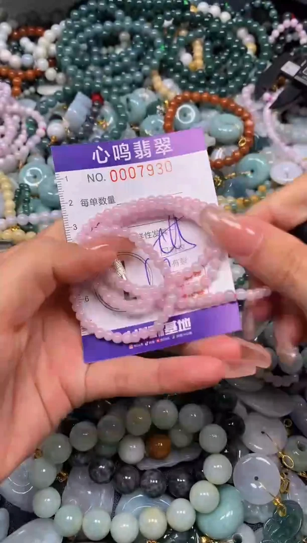 翡翠未镶嵌颈饰闪购007930