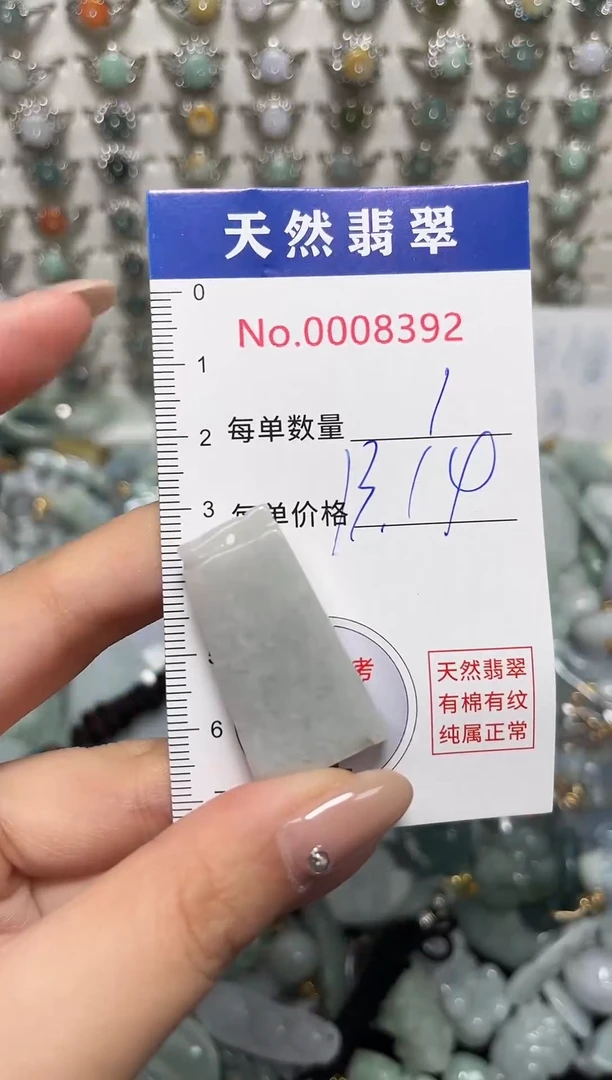 吊坠(不含链)未镶嵌翡翠8392