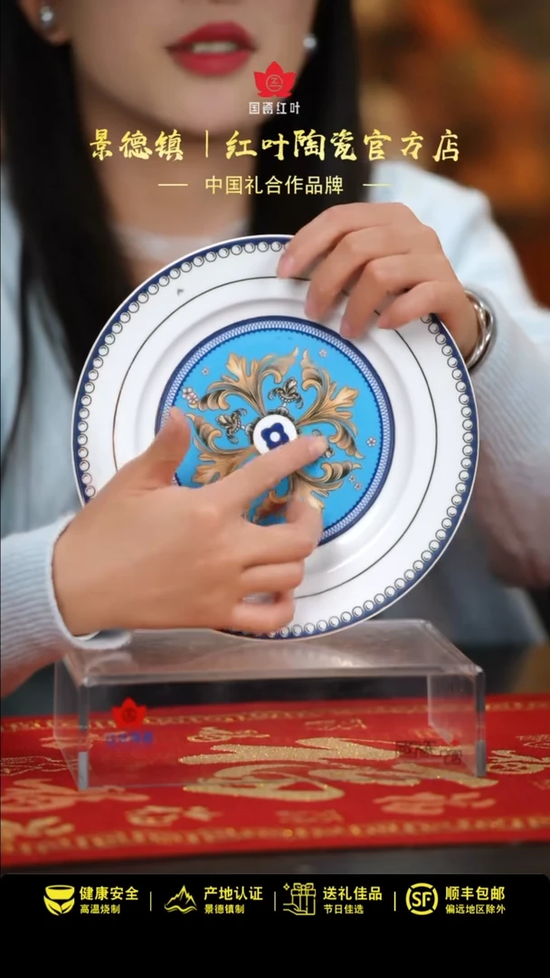 【闪购商品】2个微瑕富贵鸟8英寸平盘