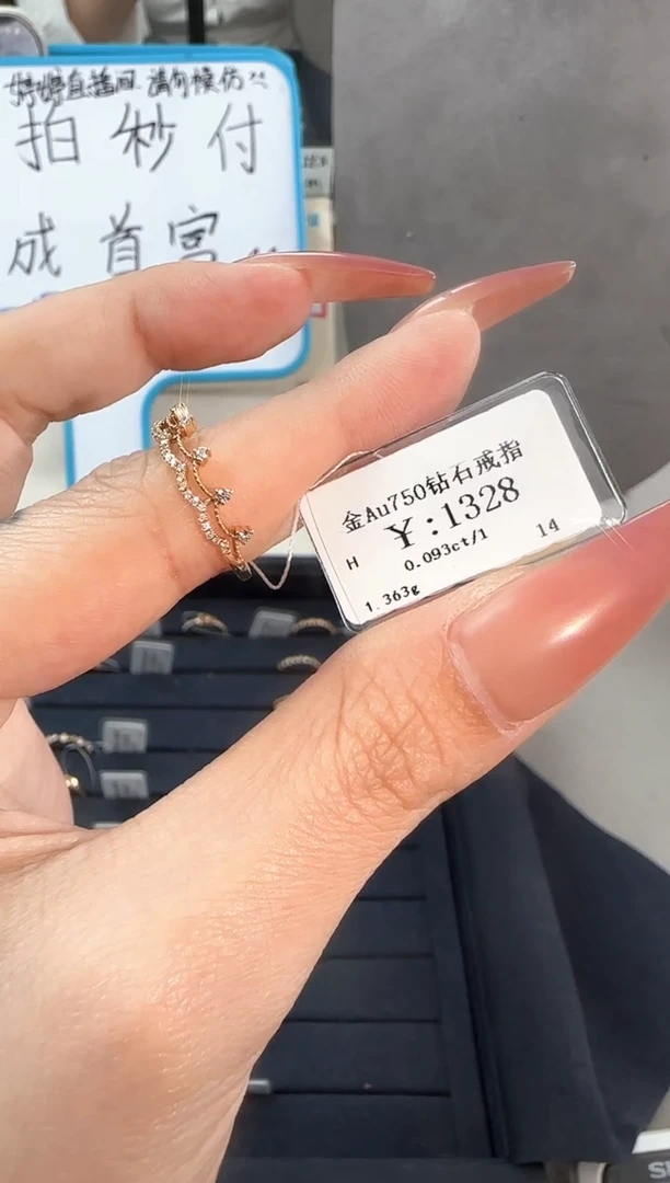 【闪购商品】钻石戒指/指环18K金镶嵌B2599908902641