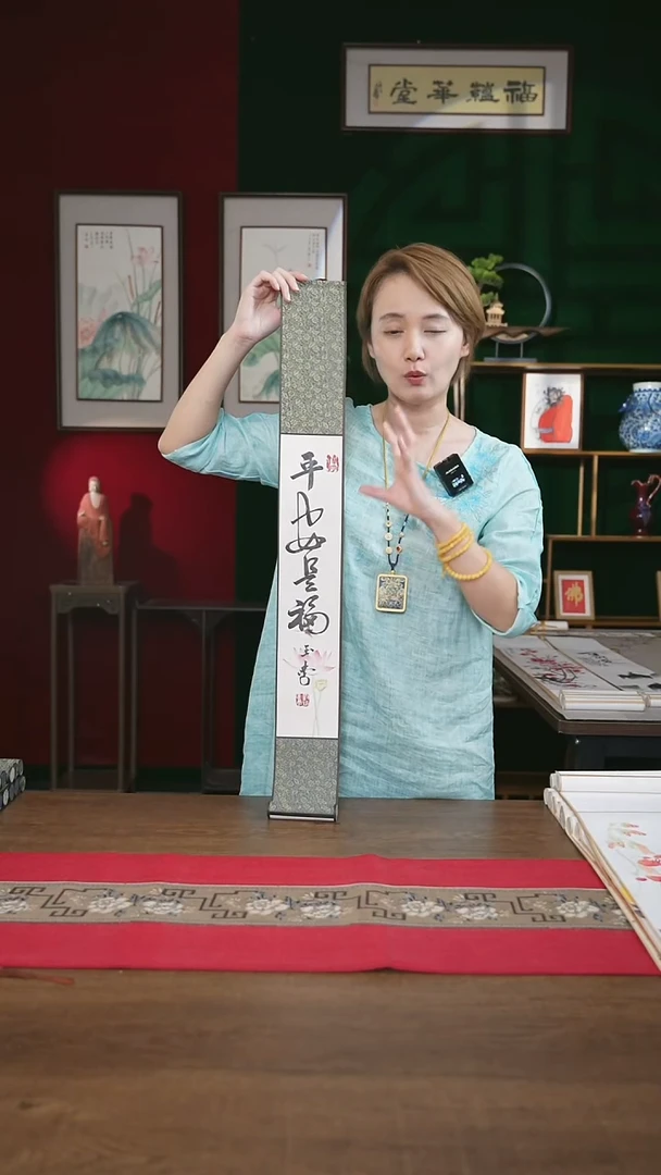 书法福利10*85书画卷轴平安是福刘