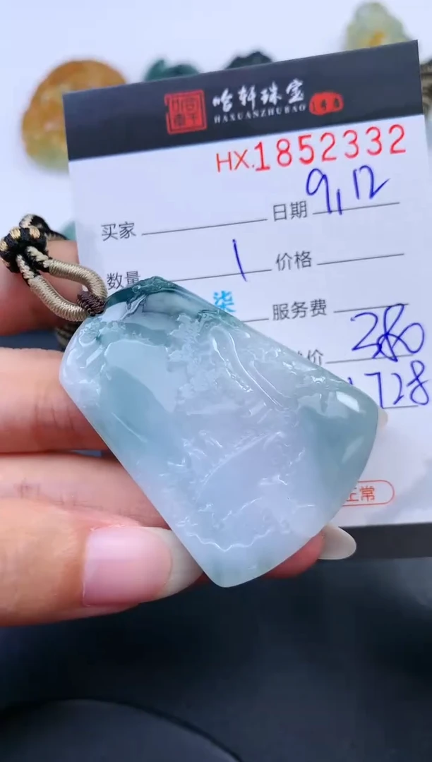 未镶嵌挂件翡翠哈轩 挂件1