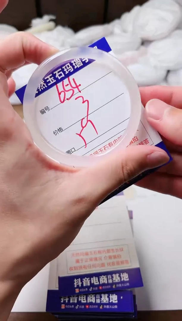 玛瑙/玉髓手镯未镶嵌654