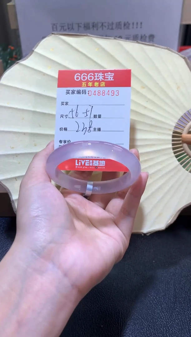 【闪购商品】玛瑙/玉髓手镯未镶嵌0488493