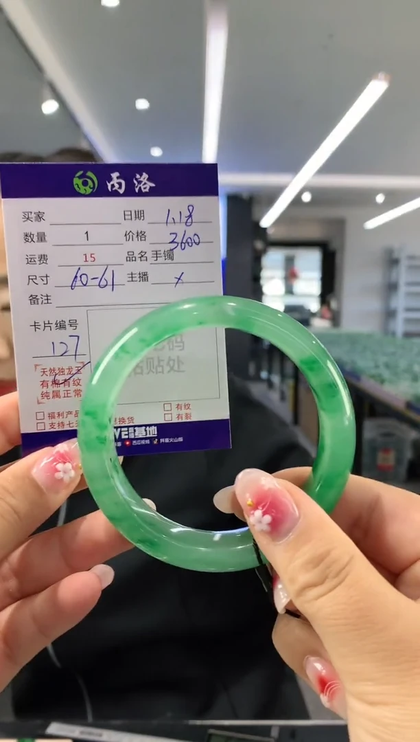 【闪购商品】石英质玉手镯未镶嵌60