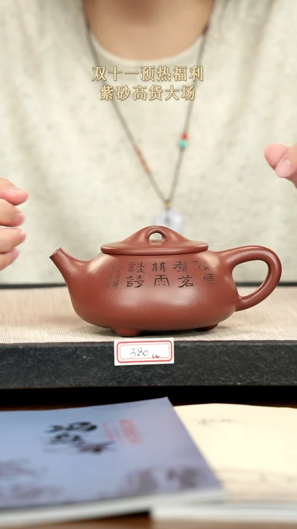 茶壶紫砂紫砂 380cc