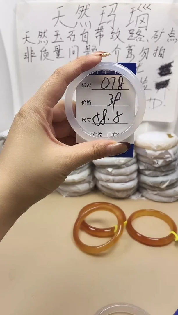 手镯玛瑙/玉髓未镶嵌o78