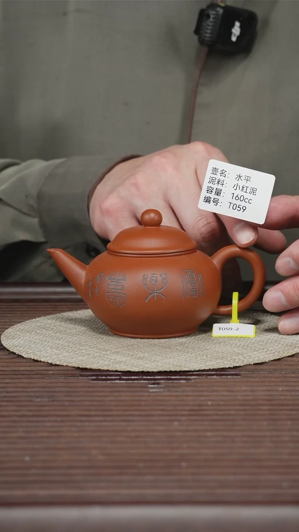 茶壶紫砂T059 小红泥 水平 160cc