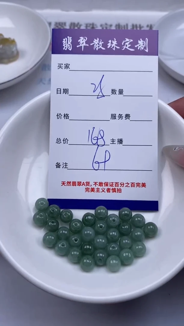 翡翠未镶嵌颈饰贞城散珠批发DIY编制