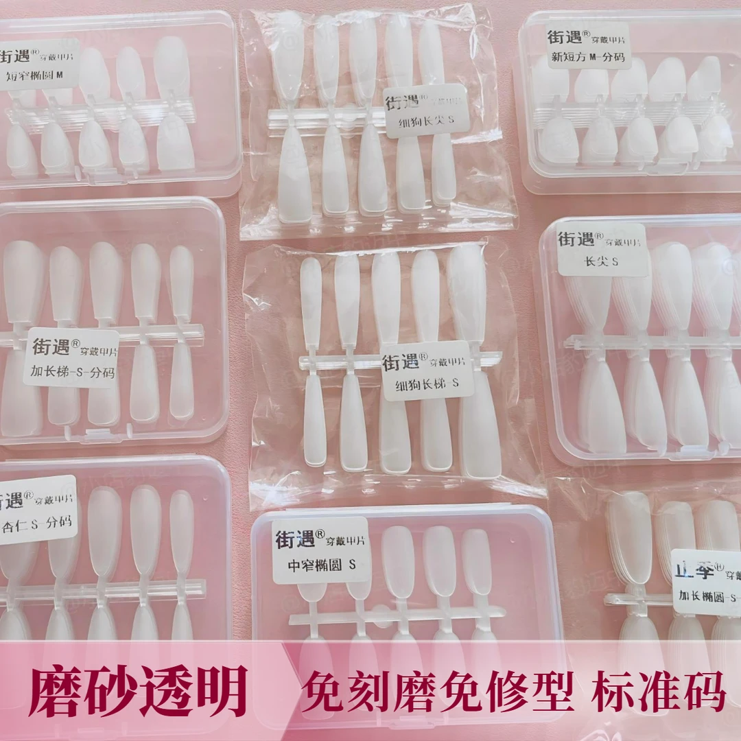 美甲甲片穿戴甲甲片细长穿戴甲细狗甲片贴甲片细狗甲片加长超长