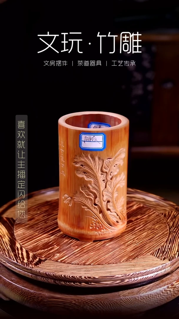 竹喜****友雕刻笔筒 截图凭证218