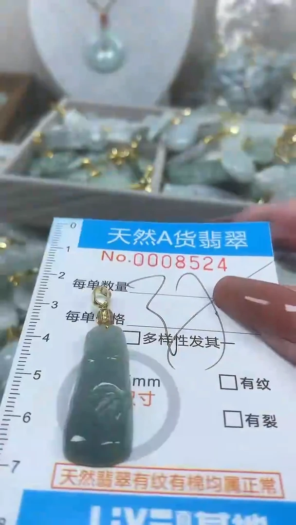 翡翠未镶嵌颈饰净货挂件-8524