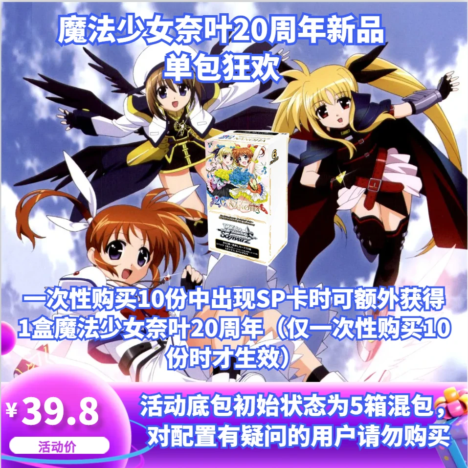 【买单包还给盒子！来开奈叶AGR！】WS动漫卡牌盲盒一包【拆盒】