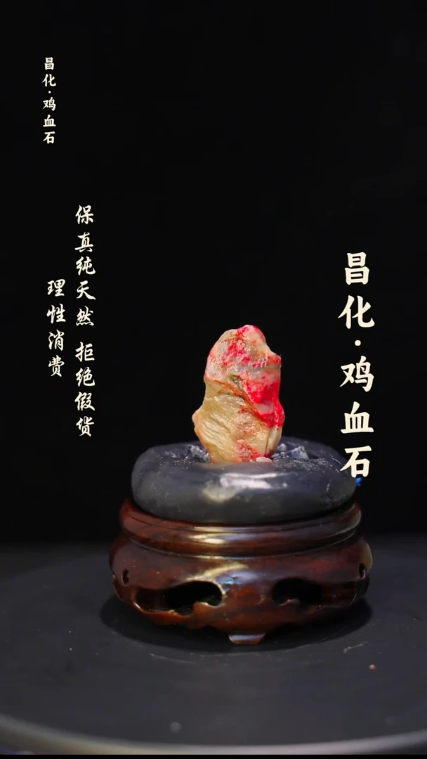 昌化石印石微瑕介意勿拍昌化鸡血石印章石料-kys