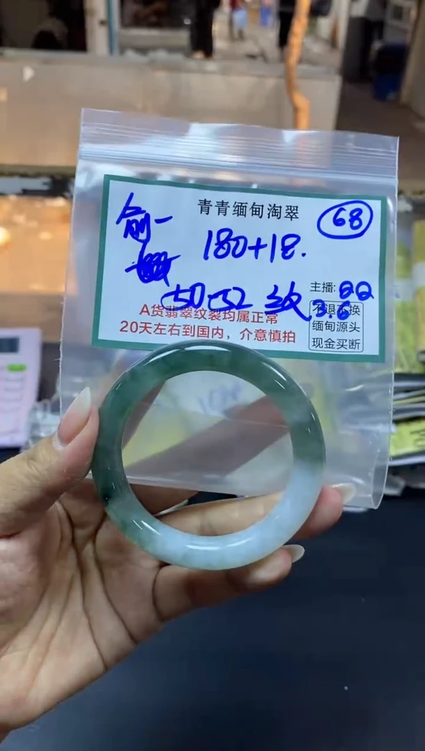 【闪购商品】定制翡翠未镶嵌68/手镯/