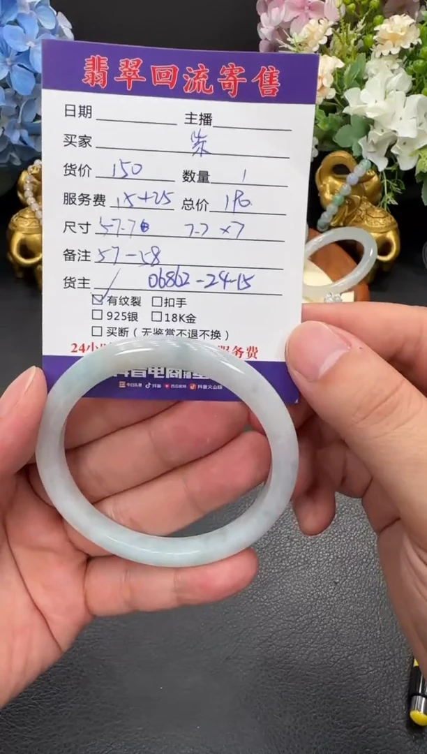未镶嵌手镯翡翠紫**花手镯