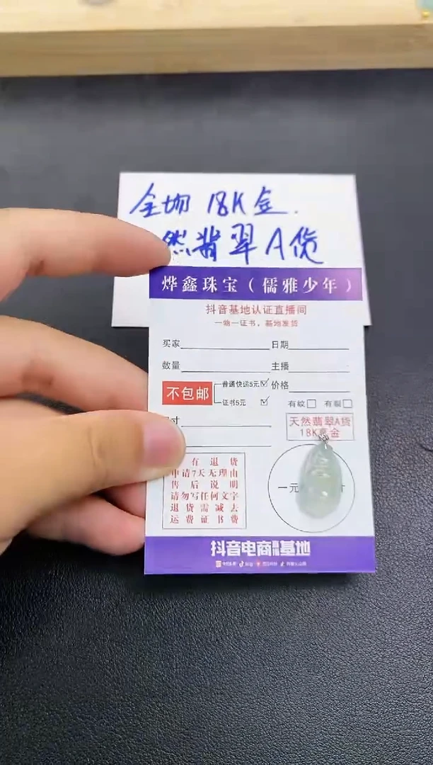 颈饰18K金镶嵌翡翠天然翡翠A货赠皮绳