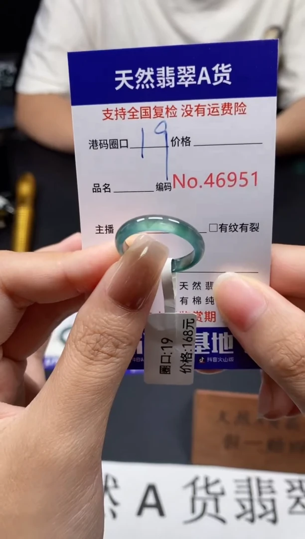 未镶嵌戒指翡翠天然A货翡翠6951