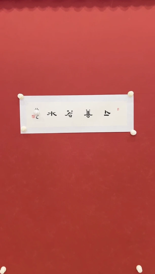 书法 书法   1平尺   宣纸