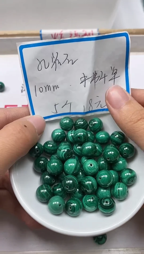 【闪购商品】孔雀石散珠未镶嵌B1582 孔雀石10mm5个18元