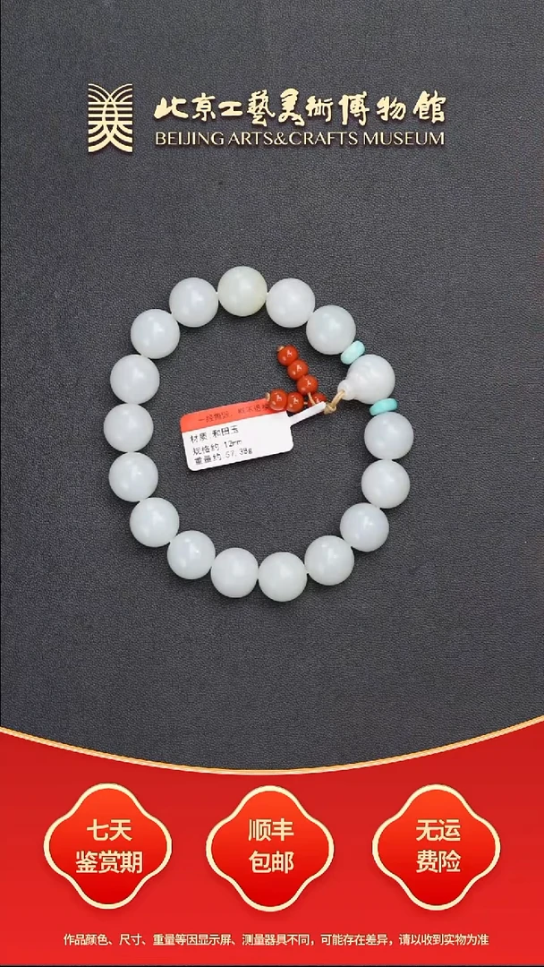 手串未镶嵌和田玉B0802GMD233珠串