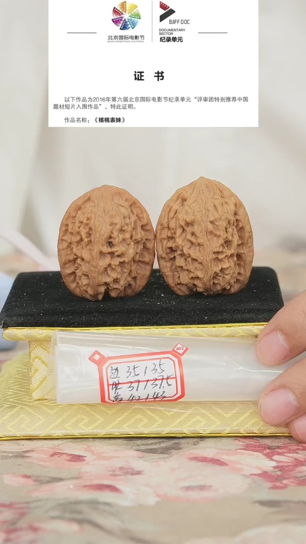 文玩核桃把件非嫁接将军榜