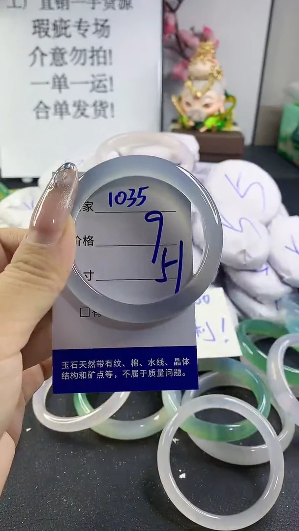 手镯玛瑙/玉髓未镶嵌1035