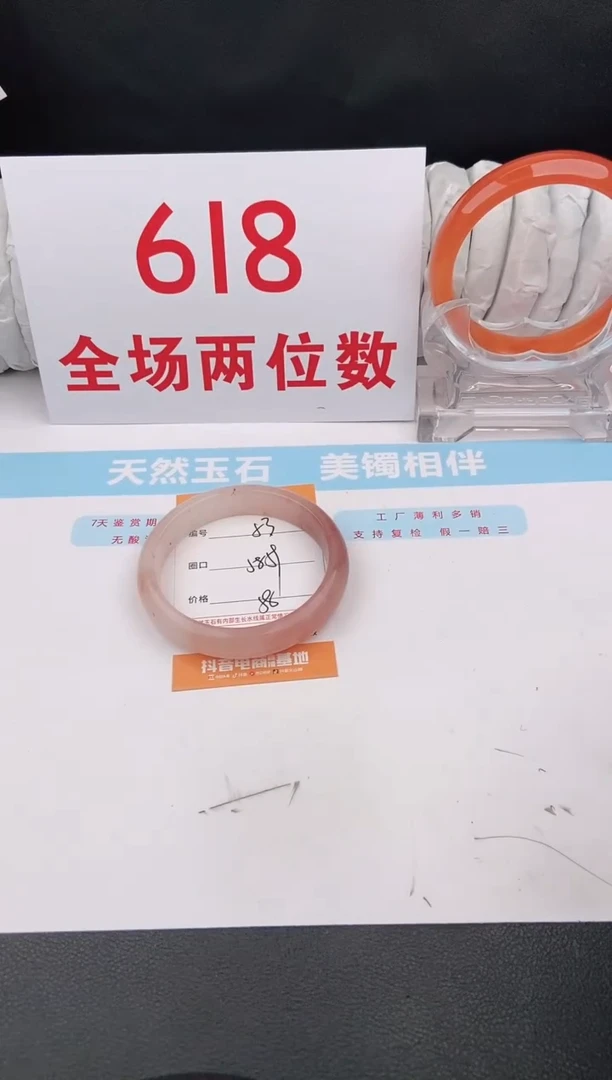 石英质玉手镯未镶嵌53