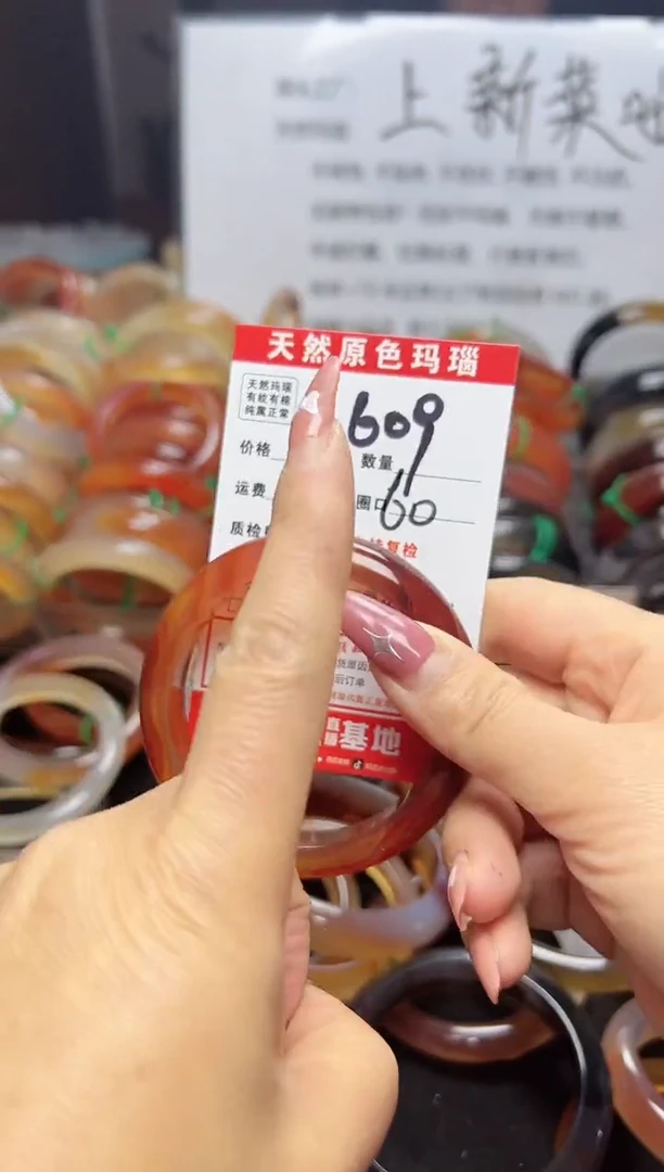 【闪购商品】玛瑙/玉髓手镯合金609