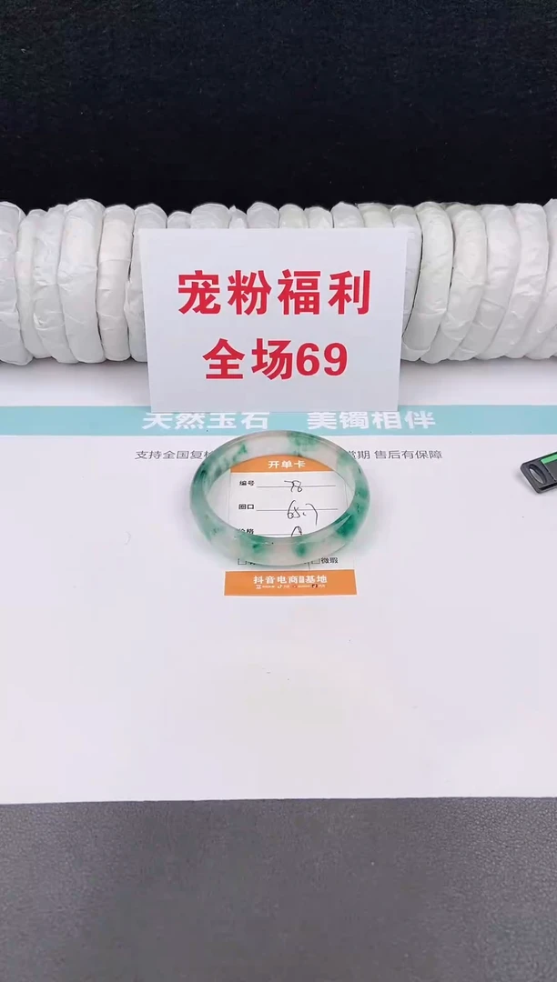 未镶嵌手镯石英质玉78