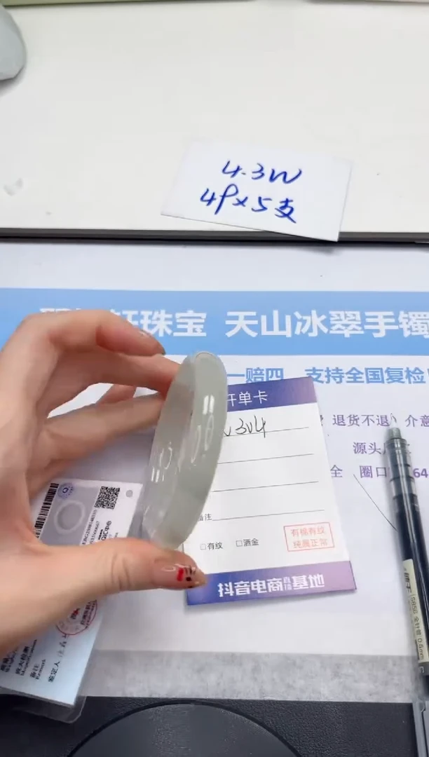 未镶嵌手镯石英质玉V304-56.5