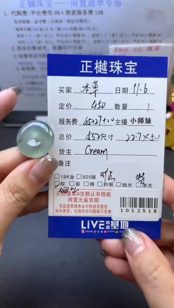 颈饰未镶嵌翡翠本****主ZYZB-1012518