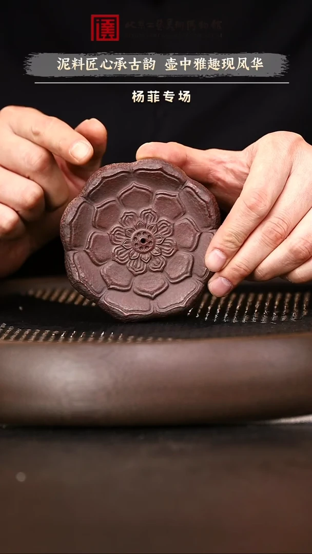 12.13 紫砂专场 紫砂杯003