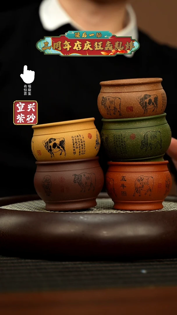 【闪购商品】主人杯五牛套杯五牛套杯五牛套杯