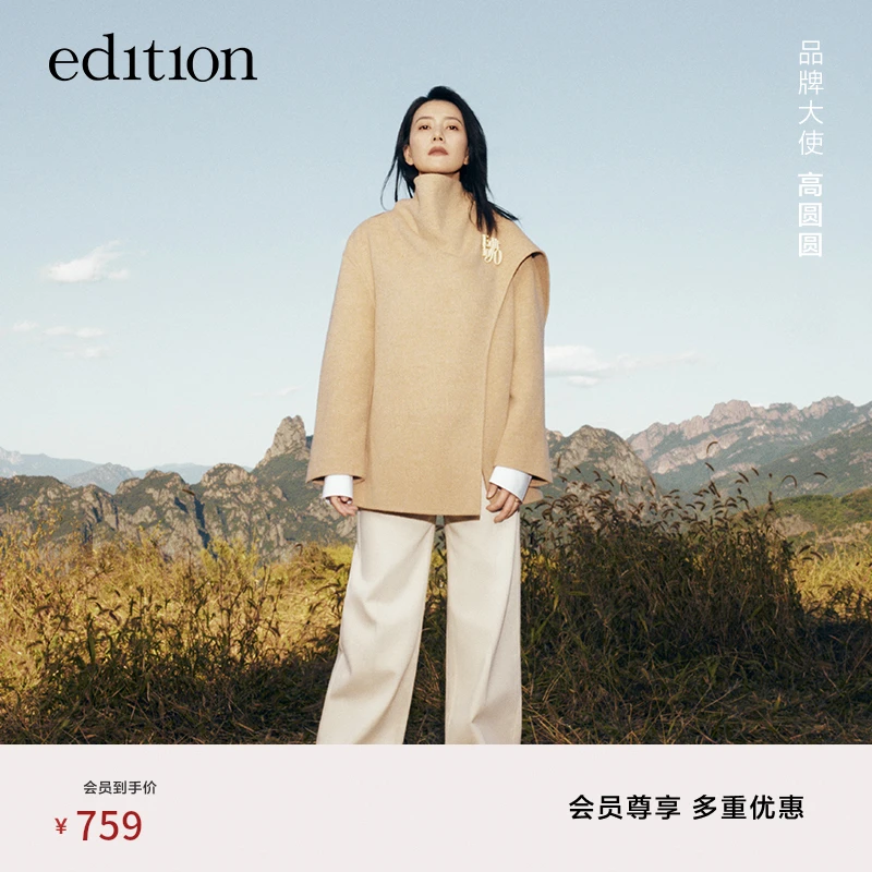 【高圆圆同款】edition欧若风白色牛仔裤女直筒长裤#EBC4JENK01