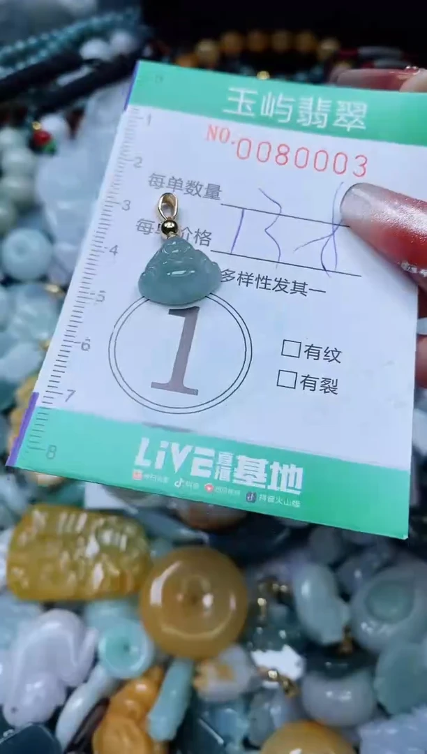 【闪购商品】翡翠颈饰未镶嵌闪购0080003