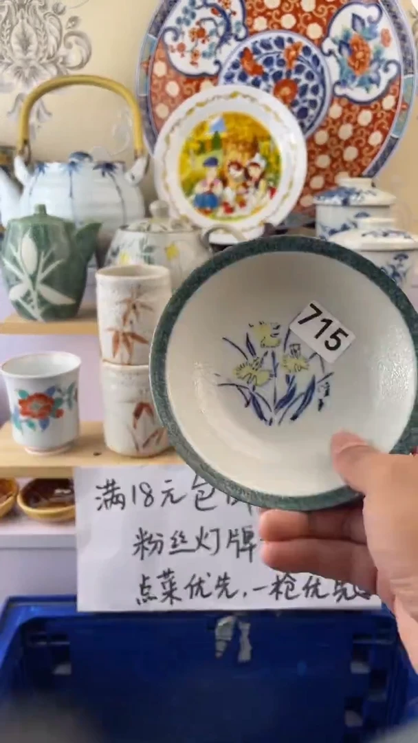 瓷片715满18元包邮谨慎参拍