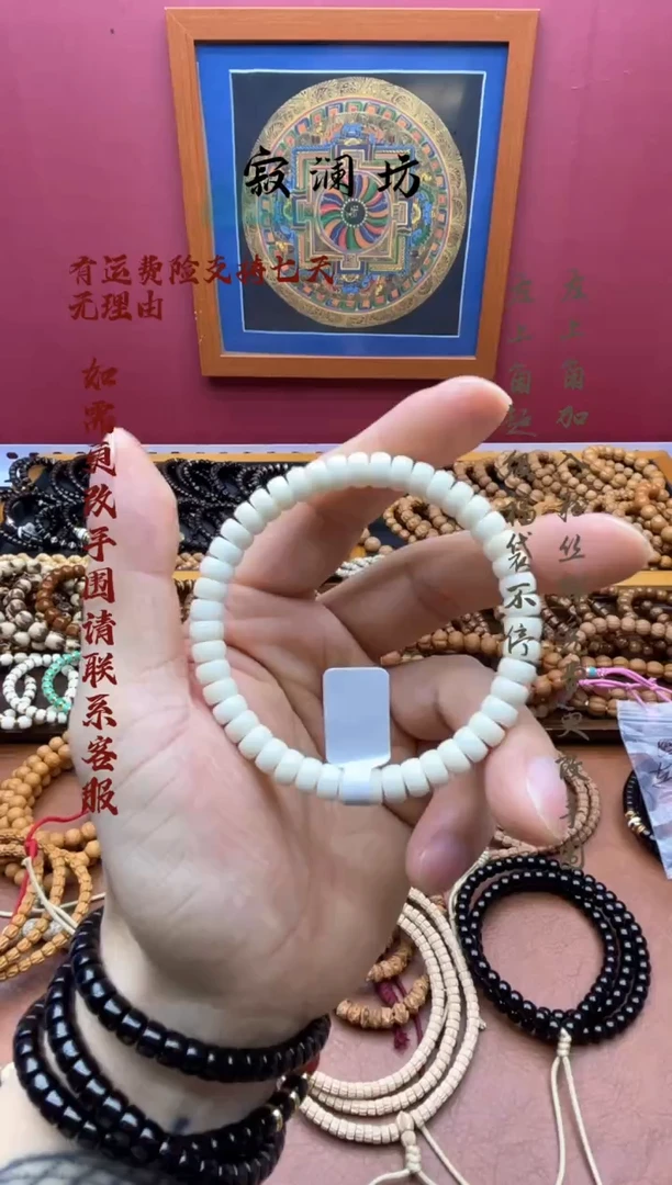 手串白玉菩提白玉菩提约7mm药片手串