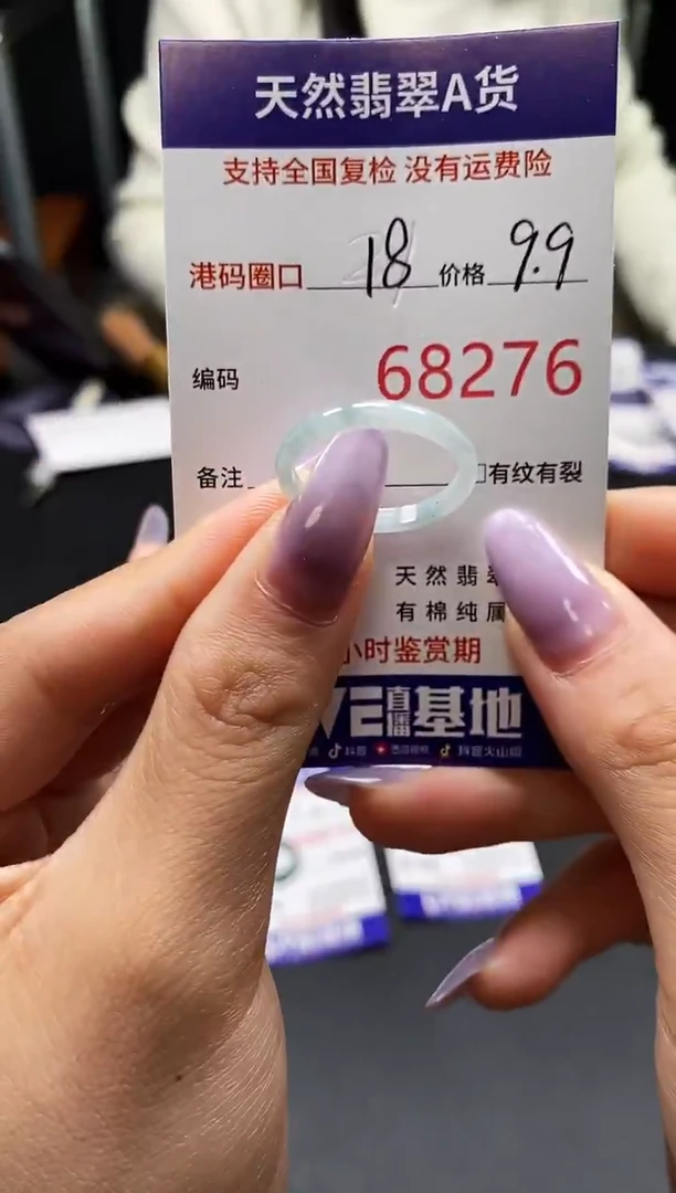 未镶嵌戒指翡翠天然A货翡翠8276