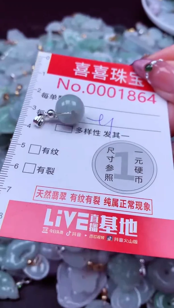 吊坠(不含链)未镶嵌翡翠1864