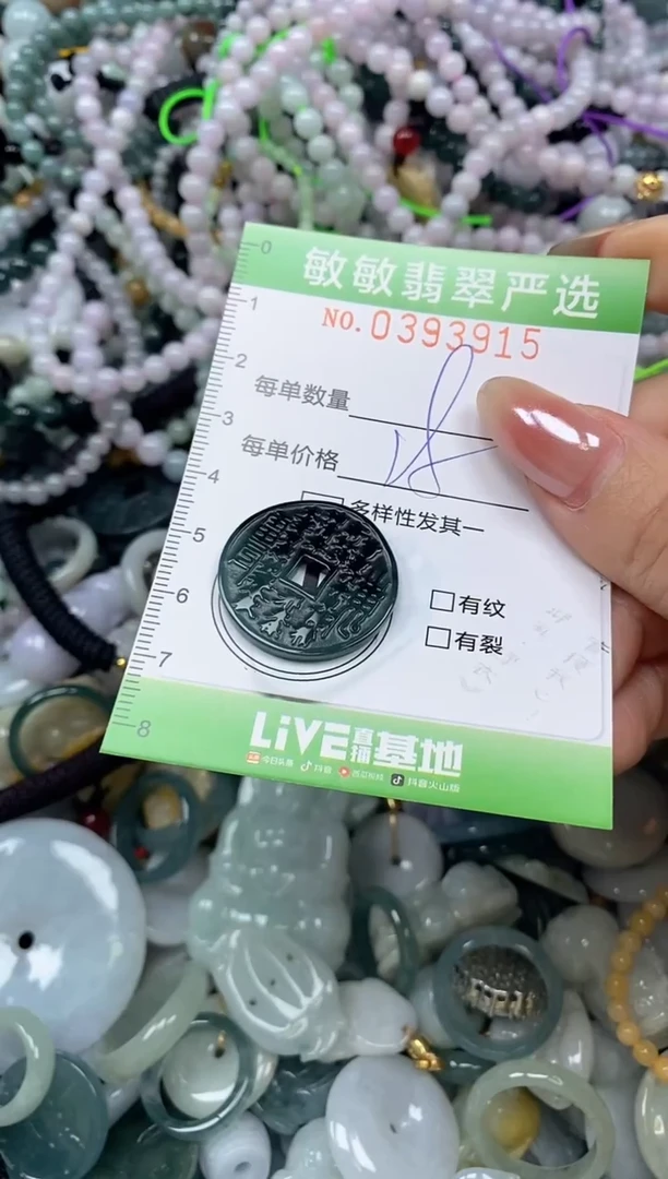 颈饰未镶嵌翡翠闪购0393915