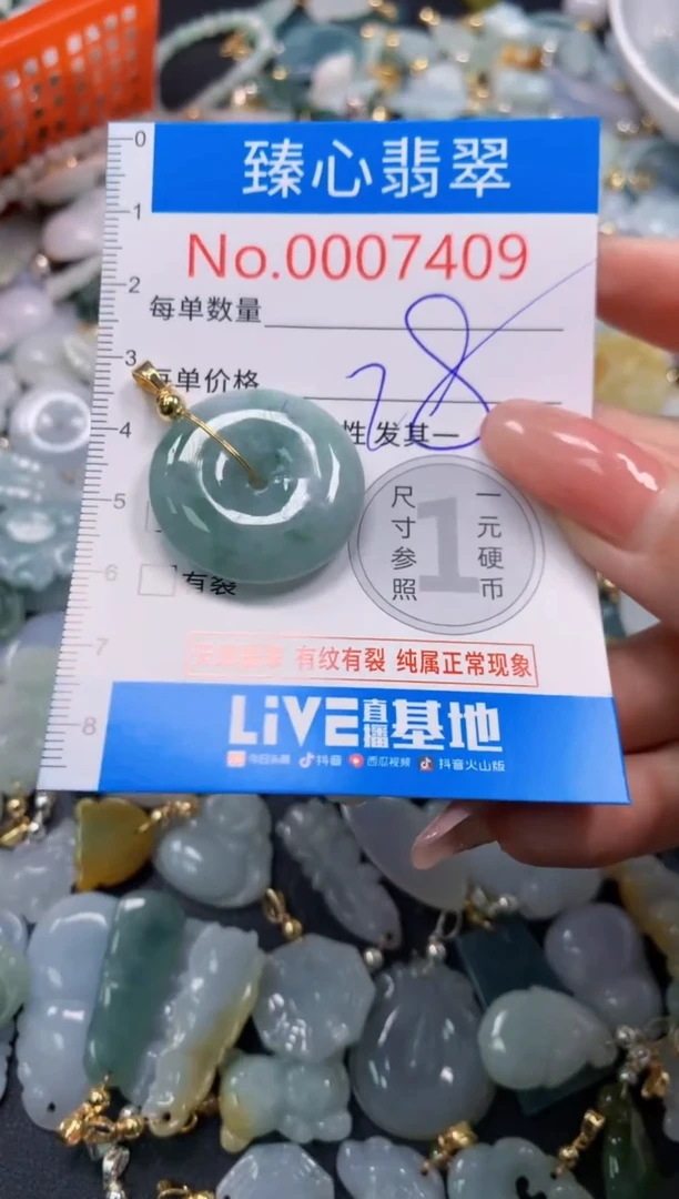 翡翠未镶嵌颈饰7409