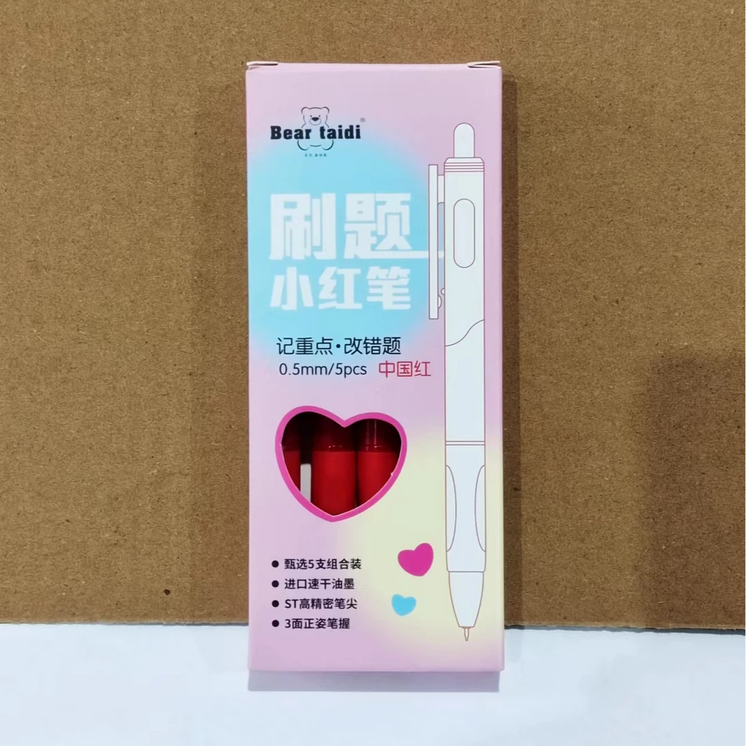 泰迪熊ST改错刷题小红笔红色TB 5676