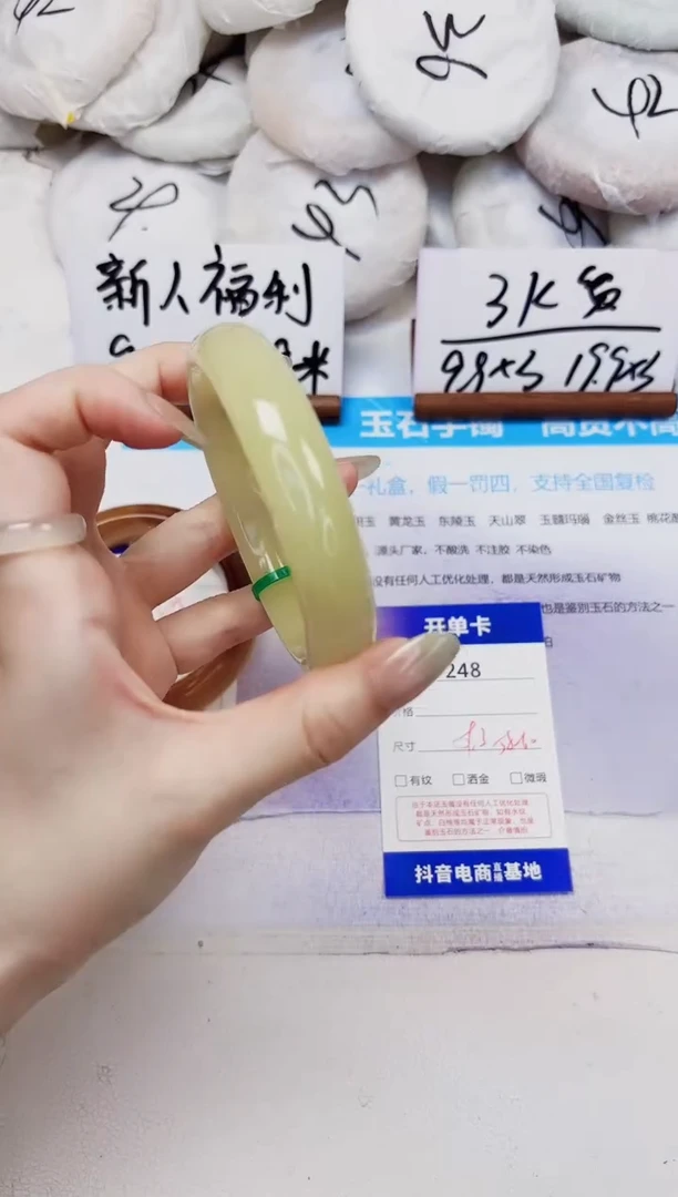 未镶嵌手镯石英质玉248-晴水-圈口59