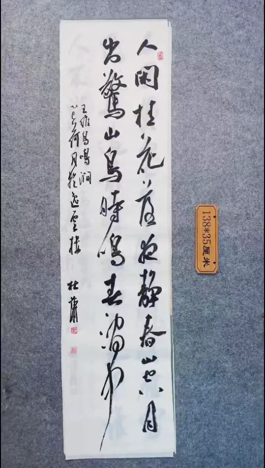 书法122中书协 杜潇书法放漏