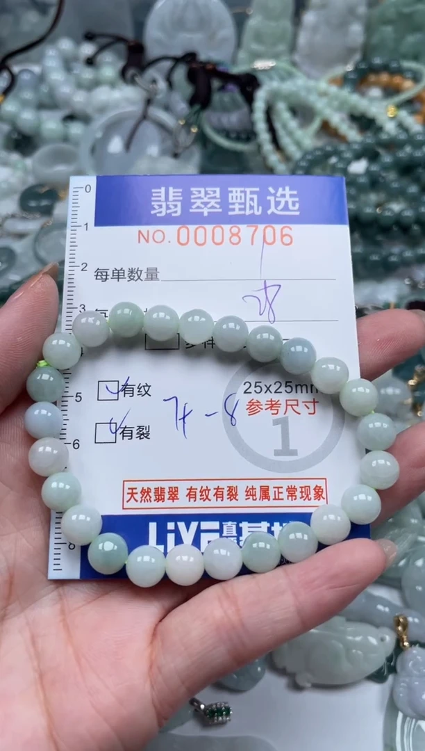 翡翠未镶嵌颈饰00..8706