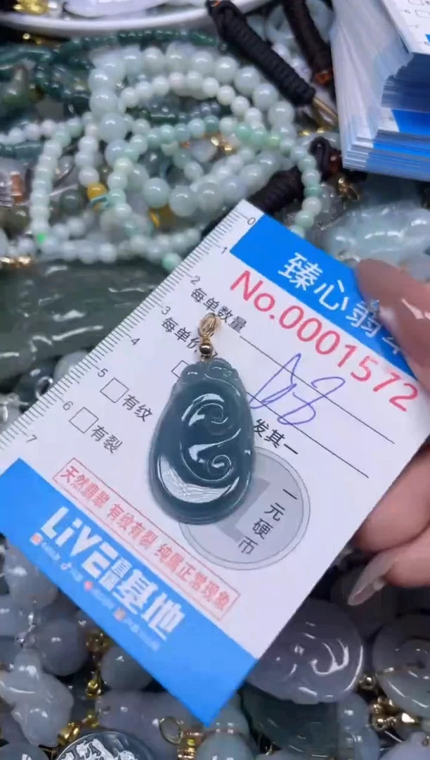 颈饰未镶嵌翡翠1572