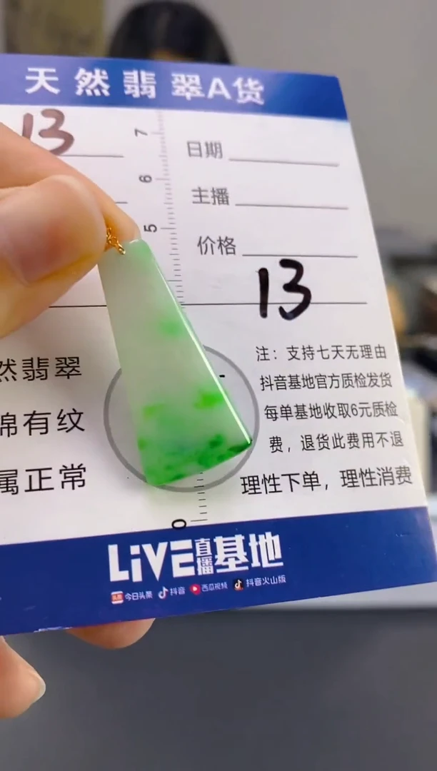 【闪购商品】翡翠颈饰18K金镶嵌天然A货翡翠